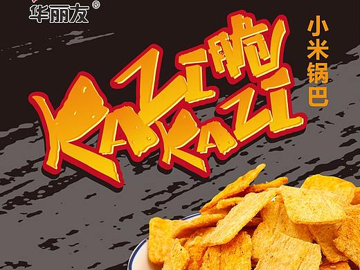 小米锅巴详情页设计