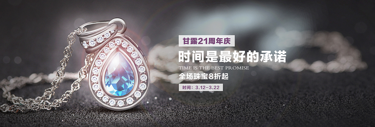 珠宝banner（图ZMjc0OTE1NzQw） - 其他UI - 站酷设计师春日画意馆原创素材 - 站酷ZCOOL