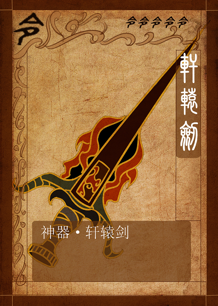 幻陆传奇（图ZMzA5NTI0NDQ=） - 独立游戏 - 站酷设计师骚年八万原创素材 - 站酷ZCOOL