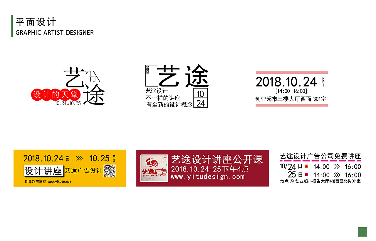 简历 平面设计简历 作品集（图ZMTUyMTU3MDU2） - 宣传物料 - 站酷设计师岛歌呀原创素材 - 站酷ZCOOL