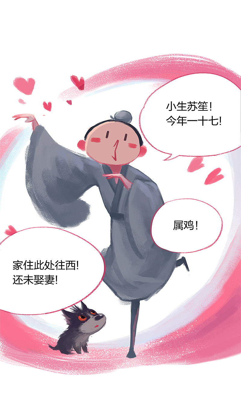 漫画《吾猫当仙》第十六话（图ZMTY2MjkyOTI4） - 短篇/格漫 - 站酷设计师完美世界漫画原创素材 - 站酷ZCOOL