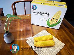 韓國(guó)老爺爺玉米