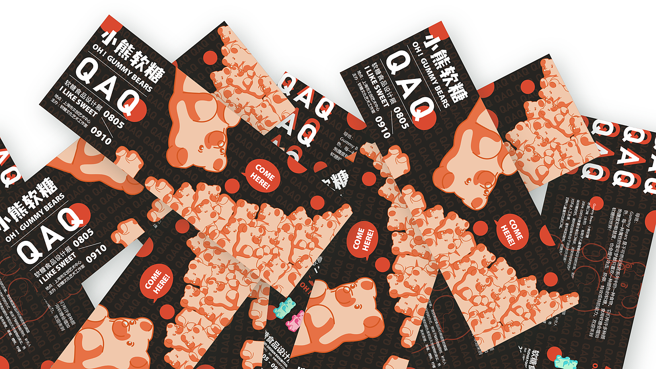 小熊软糖QAQ海报设计（图ZMjY5NzcyODYw） - 海报 - 站酷设计师闫潇原创素材 - 站酷ZCOOL