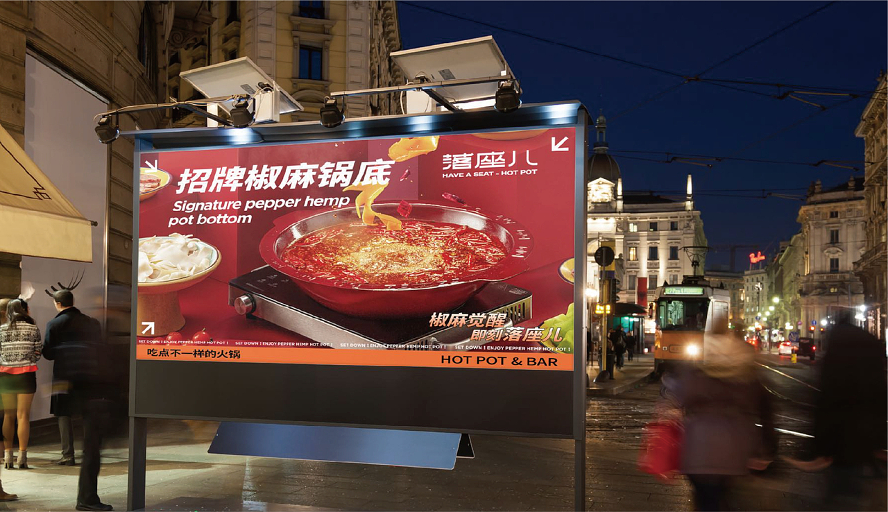 羽品牌|落座儿·火锅小酒馆(图ZMjc0ODg4NzY4) - 品牌 - 站酷设计师羽品牌原创素材 - 站酷ZCOOL