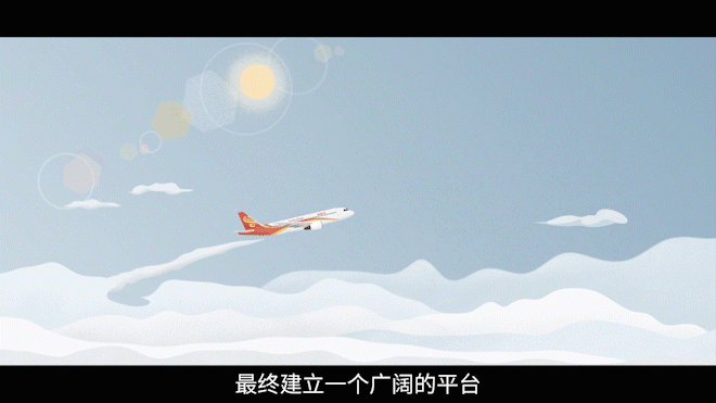MG-海南航空-宣传动画（图ZMjc5MzMyNDg4） - Motion Graphic - 站酷设计师振阳原创素材 - 站酷ZCOOL