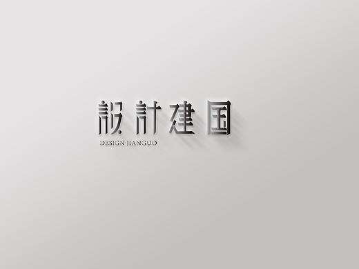 产品包装 vi设计