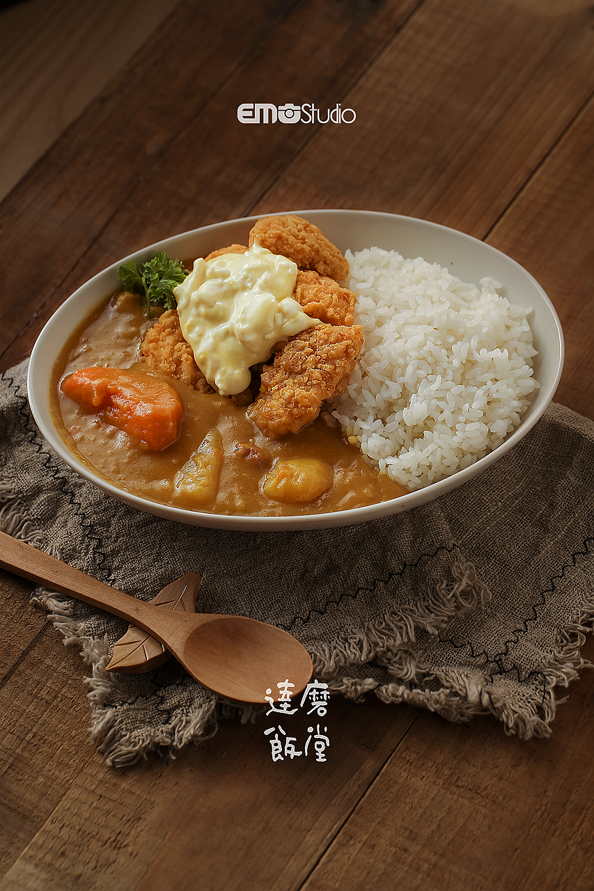 达摩饭堂～日式米饭料理～emostudio美食摄影