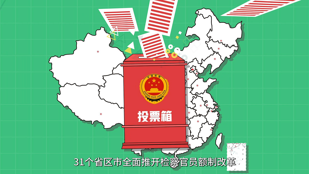 最高人民检察院工作报告（图ZMjI1MTg4Mjg4） - Motion Graphic - 站酷设计师诉古原创素材 - 站酷ZCOOL