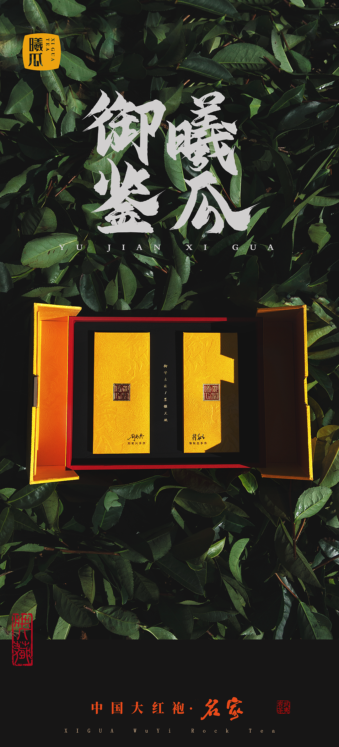 茶与制作师傅们的拍摄