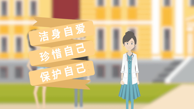 吉林省卫生健康委员会生殖健康知识动漫宣传片