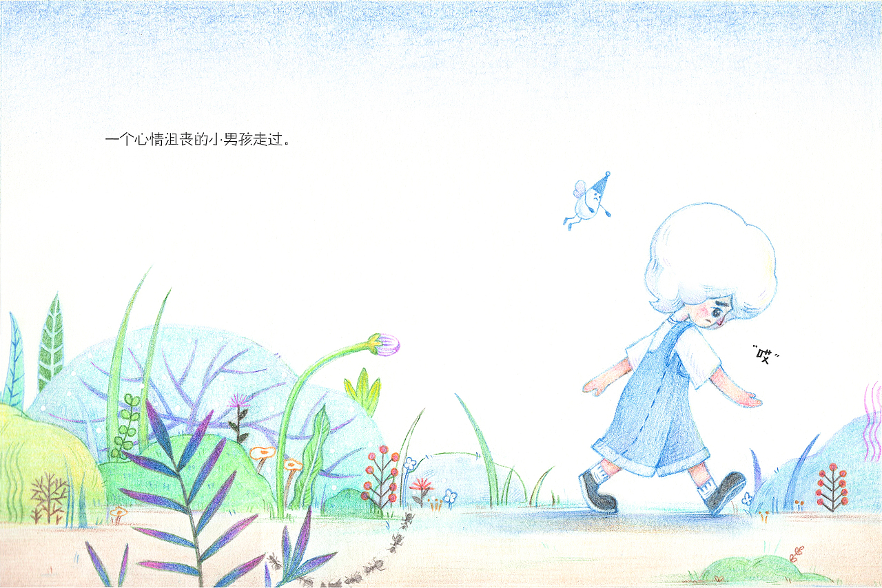 《让我哭一会儿》