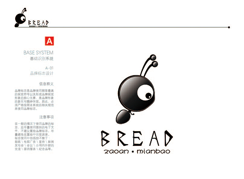 VIS系统（图ZNzc1OTg5OTY=） - Logo - 站酷设计师沁心祭原创素材 - 站酷ZCOOL