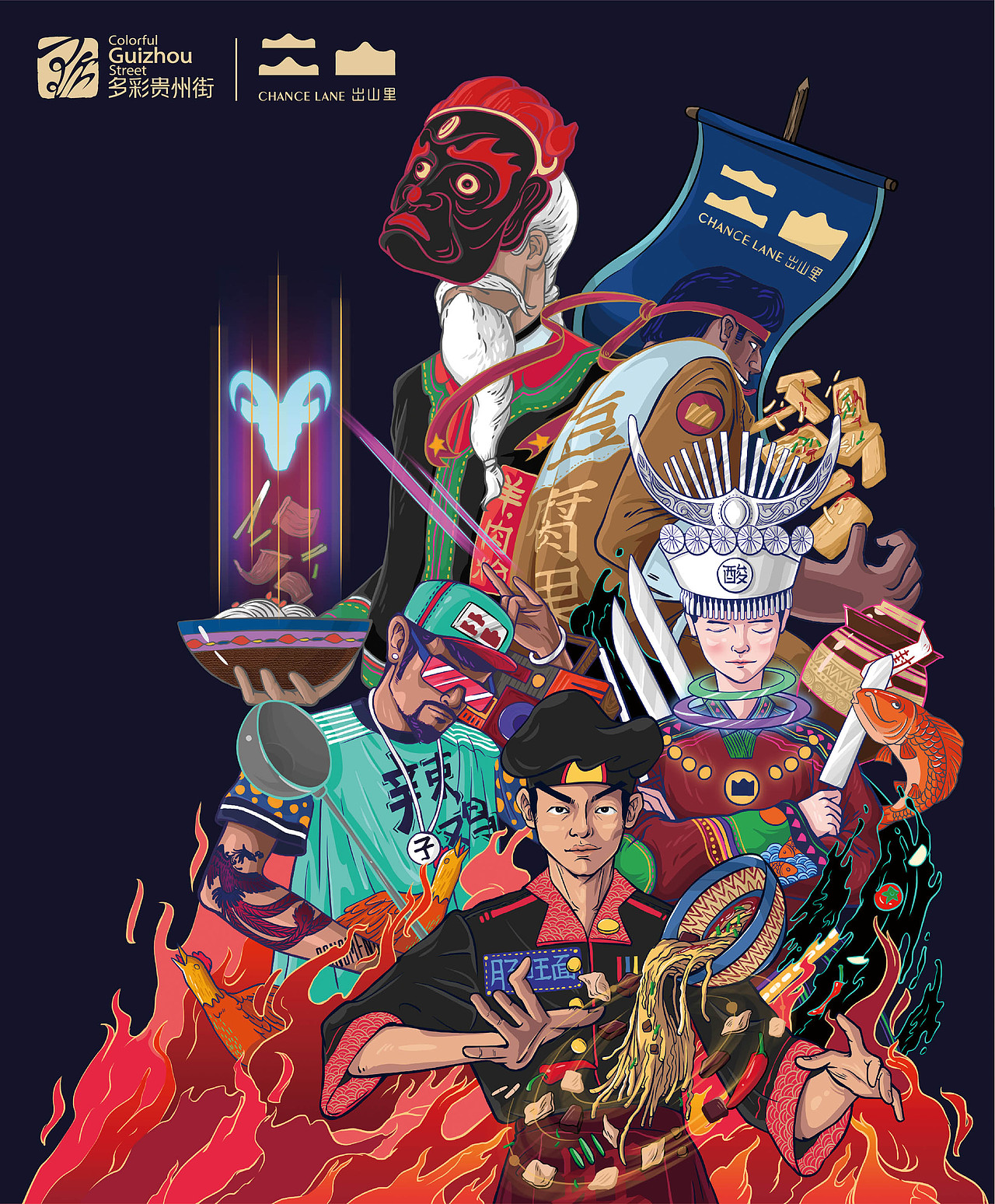 多彩贵州街出山里上半年插画工作总结（图ZMTIyNjQxODAw） - 商业插画 - 站酷设计师曾仙桃原创素材 - 站酷ZCOOL