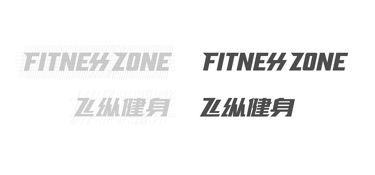 飞纵健身FITNESS ZONE I DBLUE品牌设计 VI设计(图ZMjQxMTU2MzUy) - 品牌 - 站酷设计师DBLUE洛蓝设计原创素材 - 站酷ZCOOL