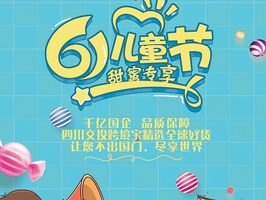 进口商品超市DM单