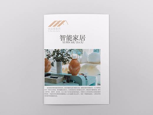壹品慕家具画册