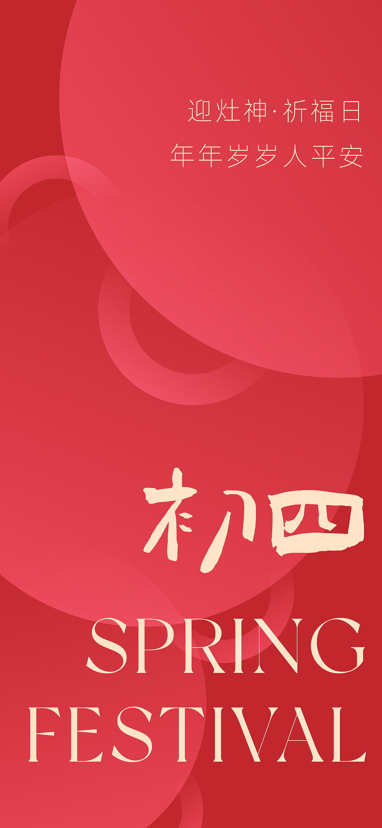 春节系列概念海报（图ZMjg2NjQ4Njg4） - 海报 - 站酷设计师不透名先生原创素材 - 站酷ZCOOL