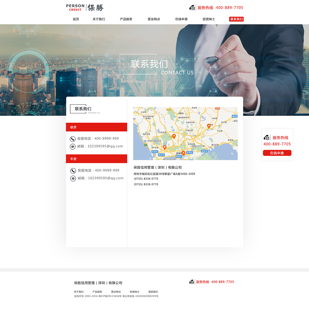 保胜官网项目（图ZODYxNjQ0OTI=） - 企业官网 - 站酷设计师小太阳Ian原创素材 - 站酷ZCOOL