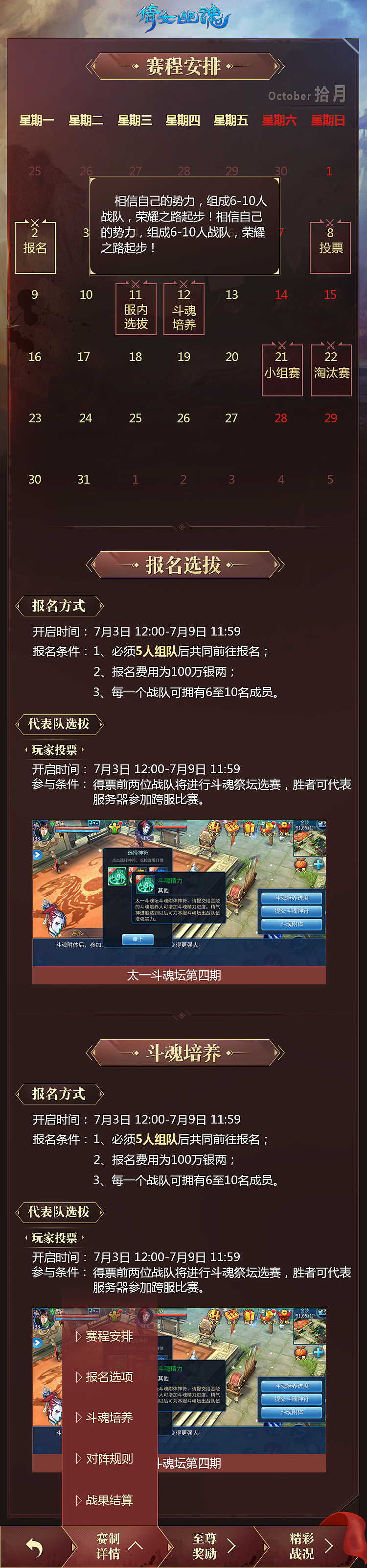 最近两双端专题整理（图ZOTU1NDI3Njg=） - 运营设计 - 站酷设计师锦年默安原创素材 - 站酷ZCOOL