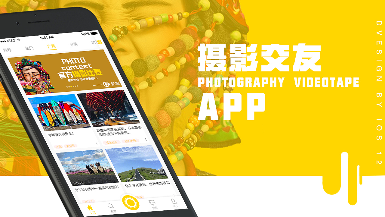 酷拍APP（图ZMTYyMDE0MDc2） - APP界面 - 站酷设计师哔哟啪原创素材 - 站酷ZCOOL