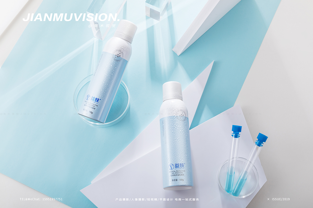 护肤品摄影丨益肤 × 简木视觉 乳液精华液面膜药妆拍摄