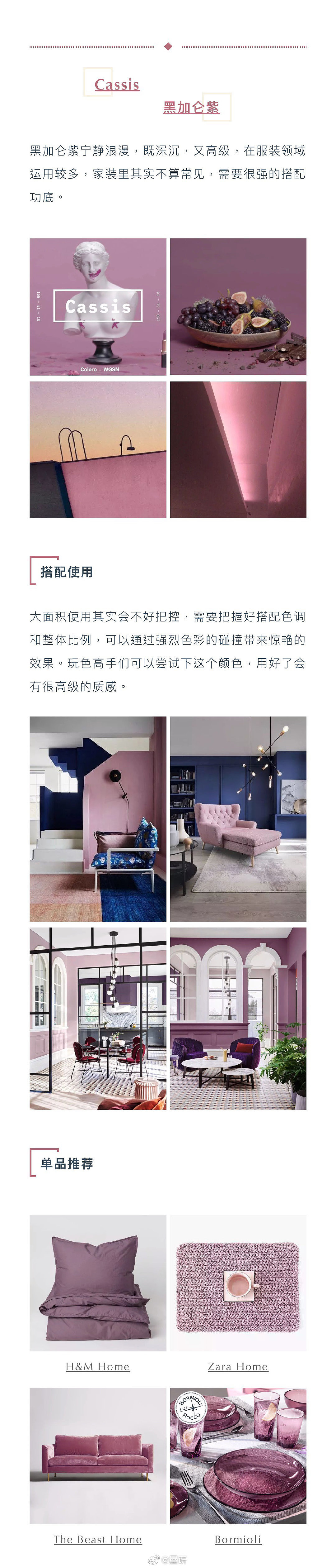 黑加仑紫（图ZMTcwMTcyMjQw） - 家装设计 - 站酷设计师Kwkl劳原创素材 - 站酷ZCOOL