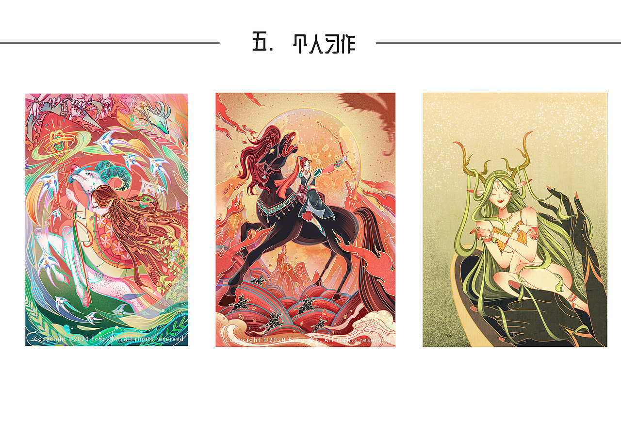 2020—插画作品总结(图ZMjQyNTc5NDA4) - 商业插画 - 站酷设计师白白Echo原创素材 - 站酷ZCOOL