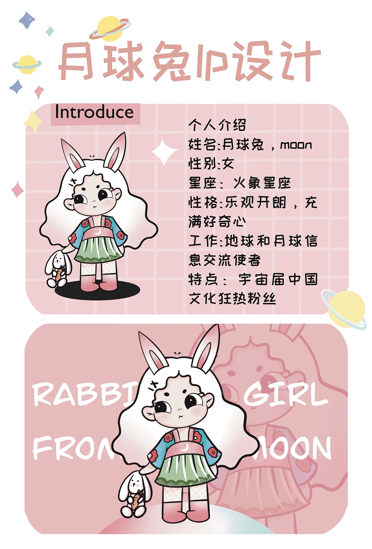 月球兔Ip设计（图ZMzA0ODUxOTYw） - 其他平面 - 站酷设计师不太甜的起司土豆原创素材 - 站酷ZCOOL