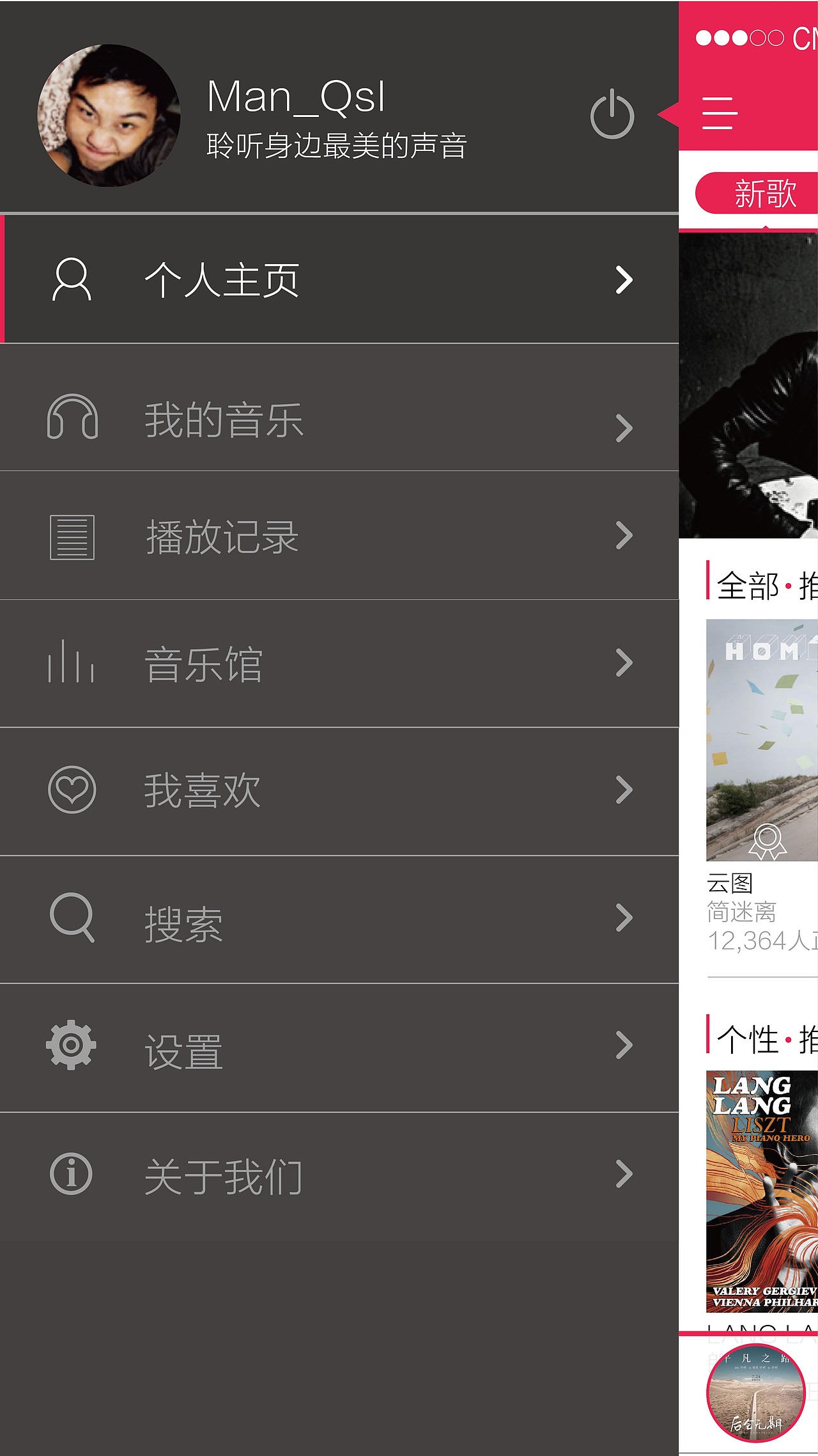 音乐app（图ZMTg5MDM4NTY=） - APP界面 - 站酷设计师Qslman原创素材 - 站酷ZCOOL