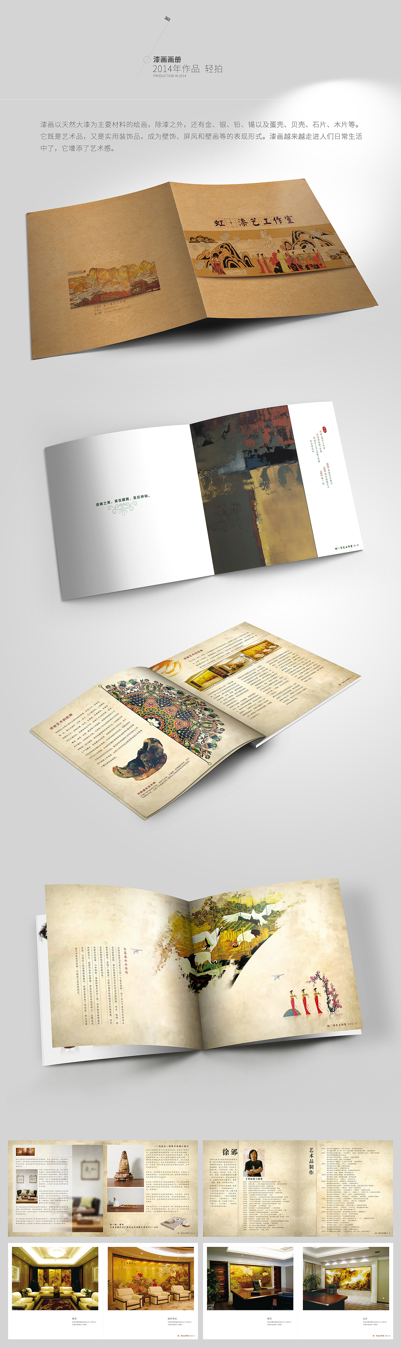 画册/漆画画册（图ZMzYzMzgzMzI=） - 书籍/画册 - 站酷设计师创道设计TR原创素材 - 站酷ZCOOL