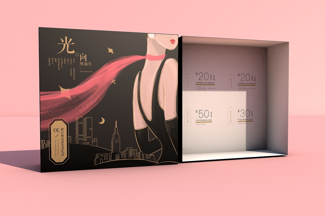 片仔癀-OL曜白焕亮追光者礼盒