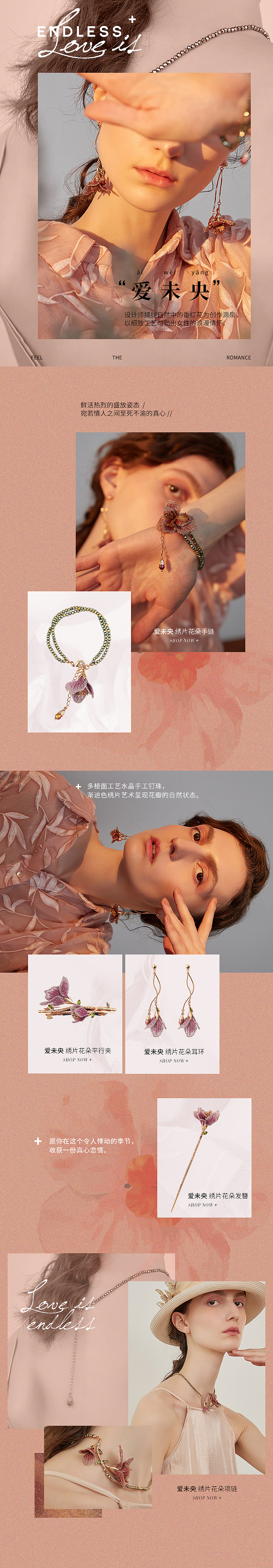 周三新品-shes饰品旗舰店-爱未央