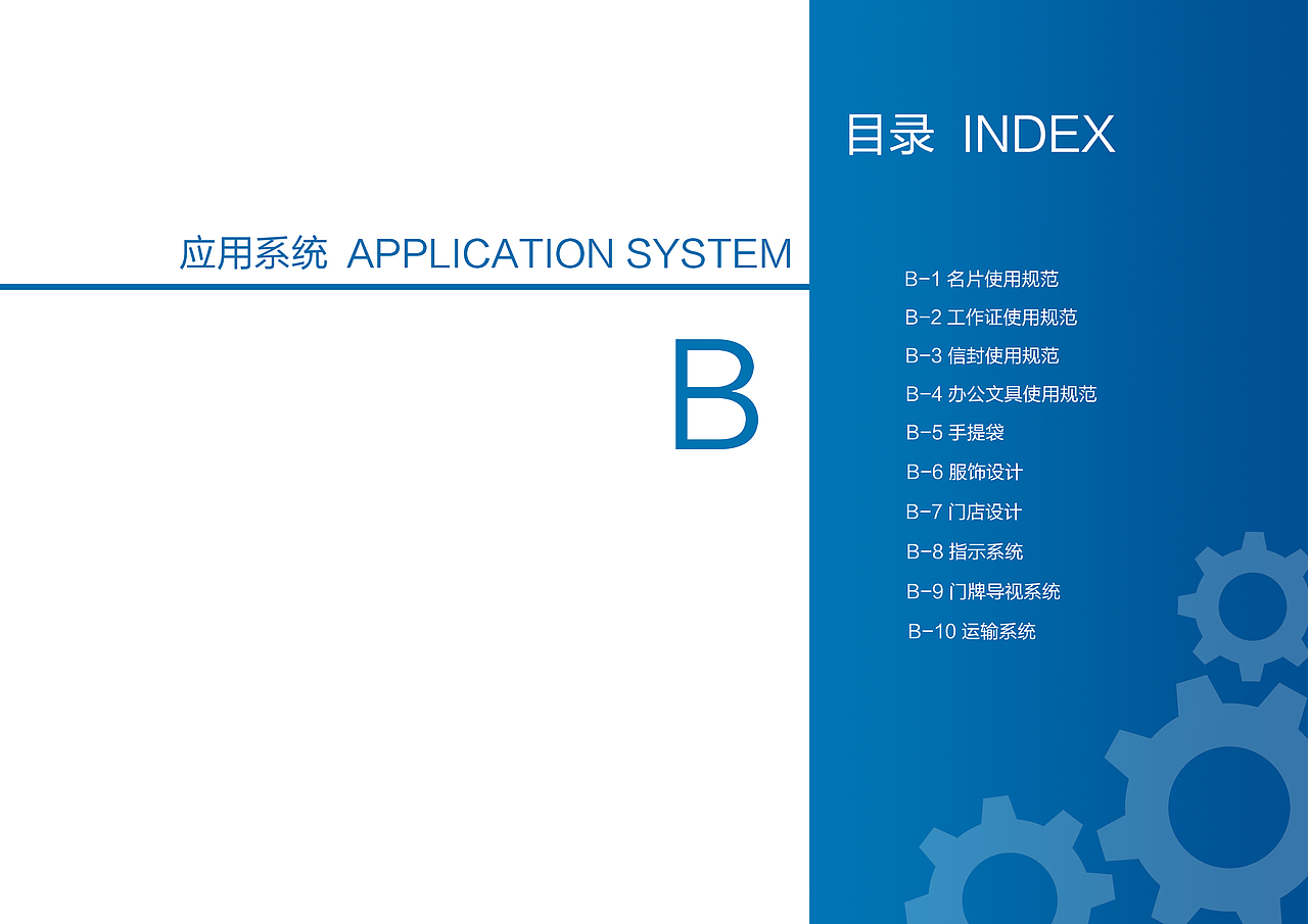 烟台岳承机电VIS视觉识别系统（图ZMTg1MDIzMzky） - 品牌 - 站酷设计师殊途yr原创素材 - 站酷ZCOOL