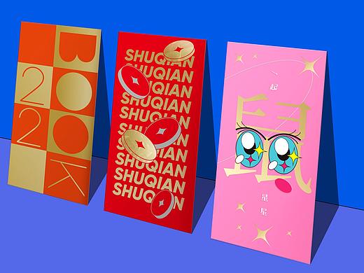 2020 CHINESE NEW YEAR GIFT DESIGN