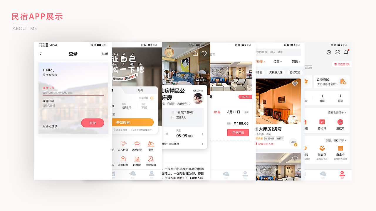 个人作品集（图ZMjI2OTQxMDUy） - 移动端网页 - 站酷设计师明明如日月原创素材 - 站酷ZCOOL