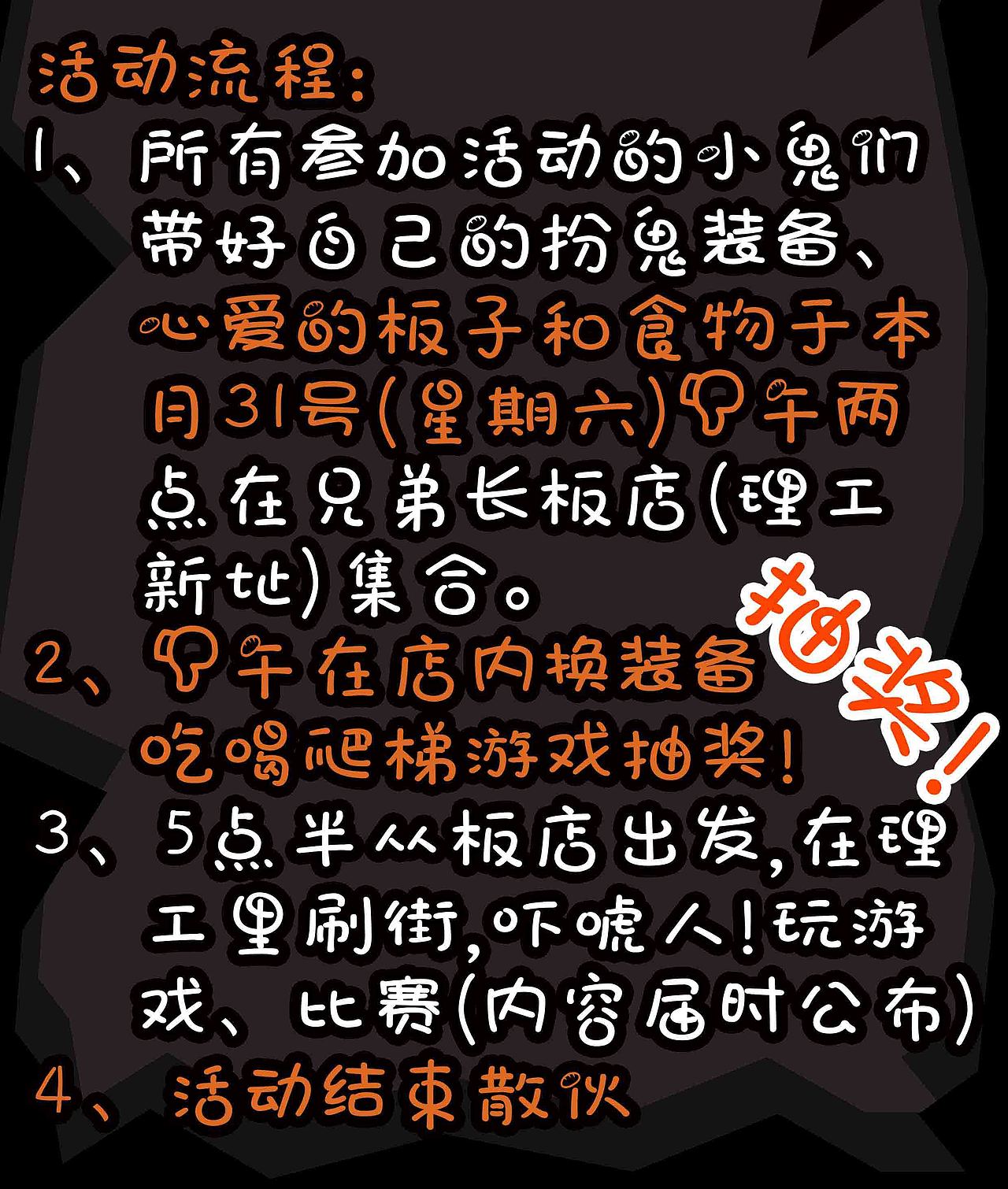 兄弟长板海报2（图ZNDA1MTY2NDg=） - 海报 - 站酷设计师曲大娃原创素材 - 站酷ZCOOL