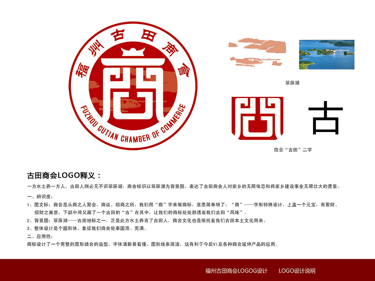 logo:古田商会. br>原创时间:2013年7月.