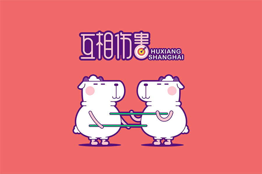 无聊会动的卡通形象（图ZNjIzODMzNDQ=） - IP形象 - 站酷设计师天空之城的下水道原创素材 - 站酷ZCOOL