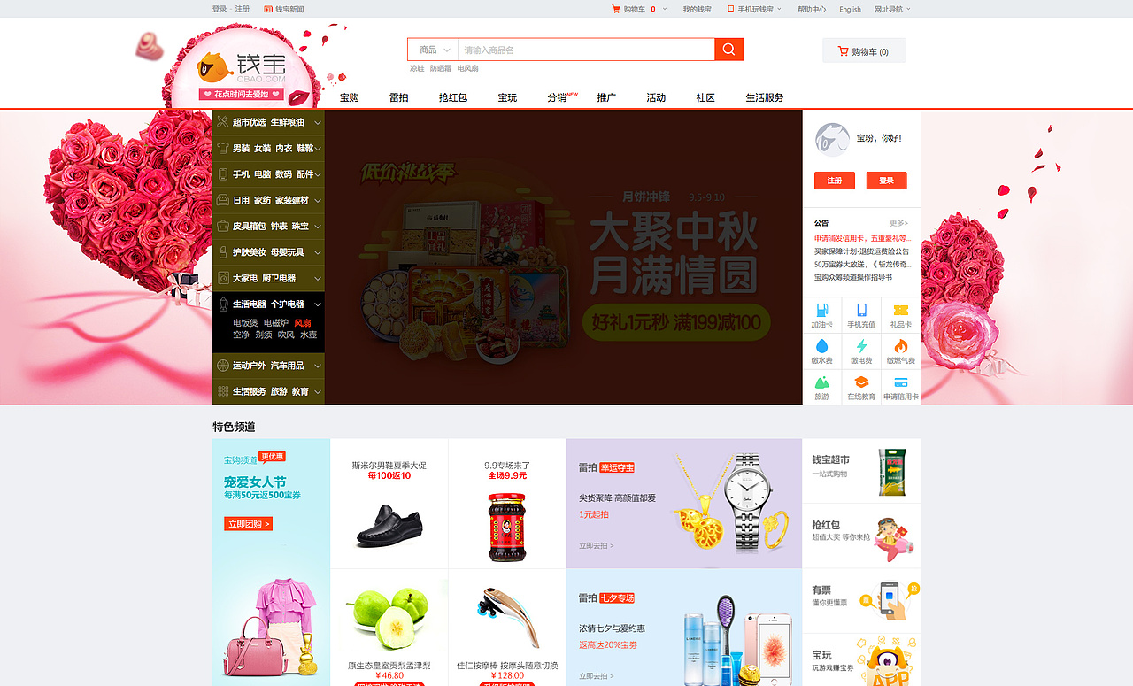 情人节（图ZNzAzNDM4MDA=） - 运营设计 - 站酷设计师Ahui_原创素材 - 站酷ZCOOL