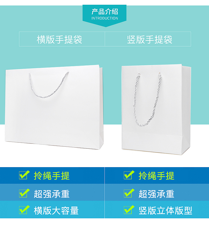 【点石爵色】白卡纸袋绿色出行