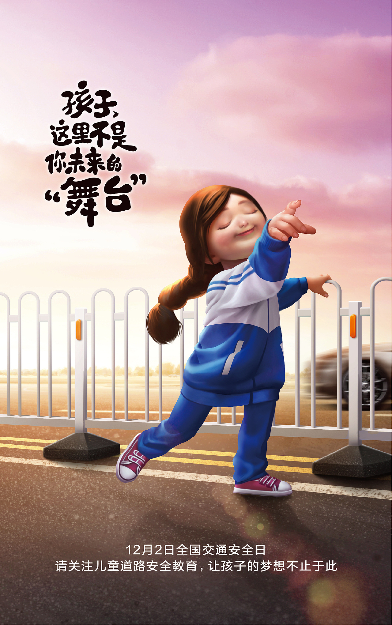 滴滴公益插画（图ZMTYxOTg0NDcy） - 商业插画 - 站酷设计师大葱大大葱原创素材 - 站酷ZCOOL