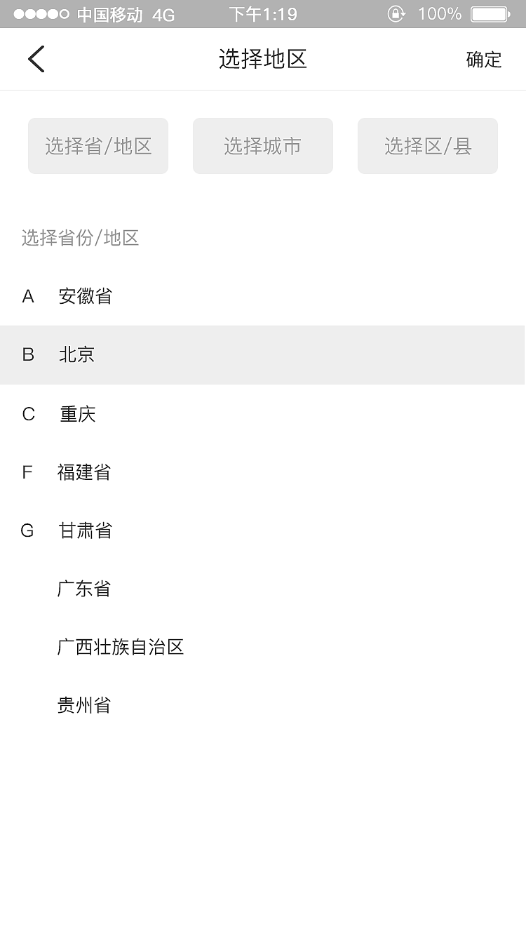 小气鬼APP(飞机稿)
