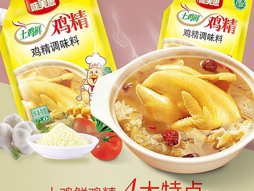 土鸡精