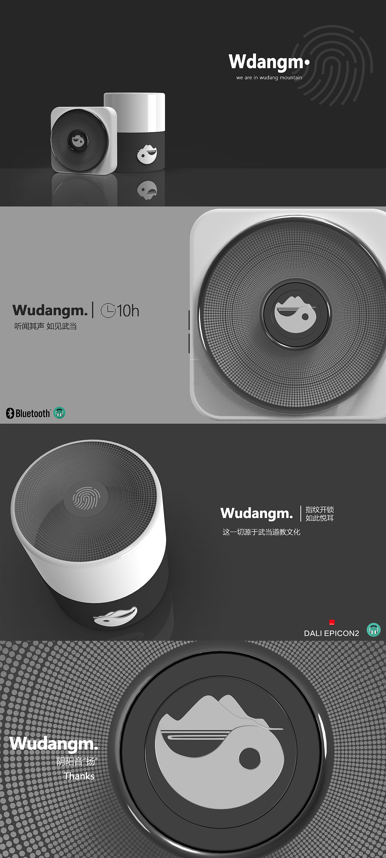 大三在校生作業(yè) 武當(dāng)山文創(chuàng)藍(lán)牙音響（圖ZMjQ2MDk4MjU2） - 電子產(chǎn)品 - 站酷設(shè)計(jì)師小白設(shè)計(jì)師斌原創(chuàng)素材 - 站酷ZCOOL