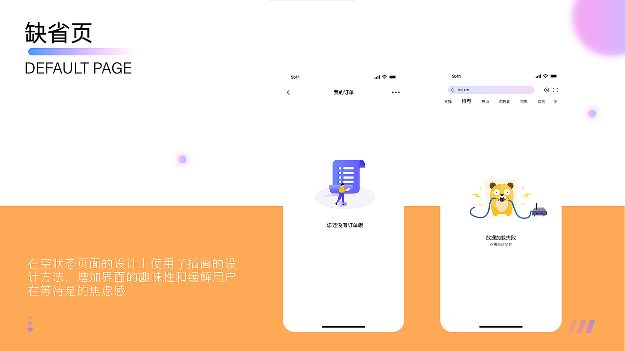 影视app（图ZMjcwMzgzNDQ4） - APP界面 - 站酷设计师某某145原创素材 - 站酷ZCOOL
