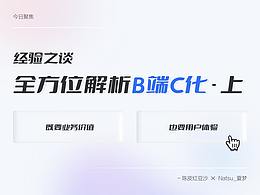 交互设计