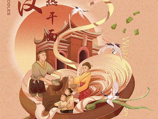 武漢熱干面（個人主頁-ZNjM4NjU3MDg=） - 商業(yè)插畫 - 站酷設(shè)計師松脂鱖魚原創(chuàng)素材 - 站酷ZCOOL