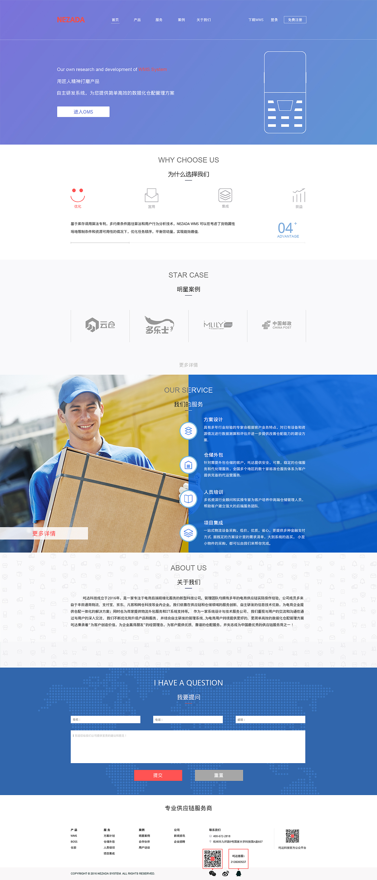 原创—公司网站效果图!