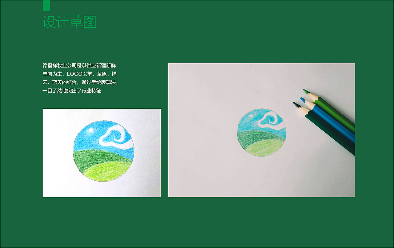 德福祥LOGO（图ZOTE0Nzk2OTI=） - Logo - 站酷设计师kazafzuo原创素材 - 站酷ZCOOL