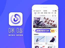 咪咕爱看UI改版设计